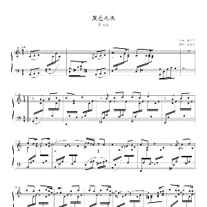 黑色毛衣 钢琴谱 蓝的调