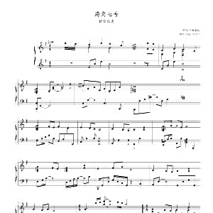 海角七号 钢琴谱