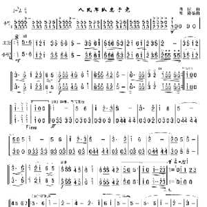 人民军队忠于党_歌谱投稿_词曲:郑路