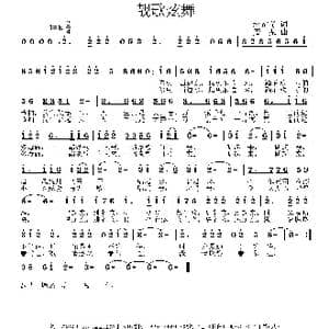 靓歌炫舞_歌曲简谱_词曲:赵都奇 姜振