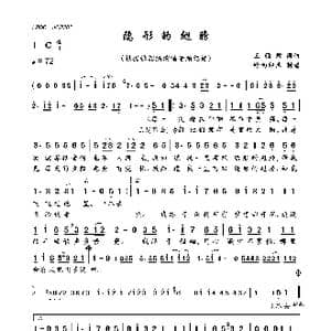 隐形的翅膀_歌曲简谱_词曲:王雅君 王雅君