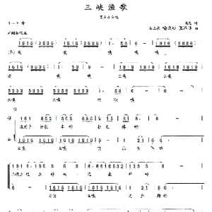 三峡渔歌_歌曲简谱_词曲:啸海 石玉泉 喻成功 张泽远