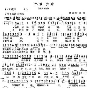 忆爱 梦寐_通俗唱法乐谱_词曲:龚友文 龚友文