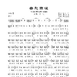 云愁雨恨_歌曲简谱_词曲:念九儿 刘凤瑶