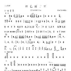 红色娘子军_歌曲简谱