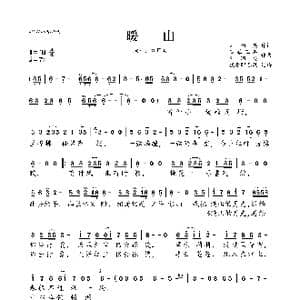 暖山_歌曲简谱_词曲:刘珂矣 刘珂矣