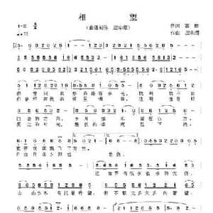 相望_民歌简谱_词曲:高歌 应华熠