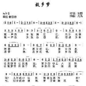 故乡梦_民歌简谱_词曲:东野 尤凡