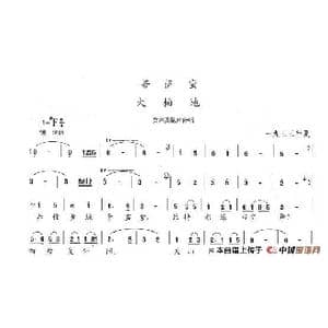 菩萨蛮 大柏地_歌谱投稿_词曲:陈志昂 陈志昂