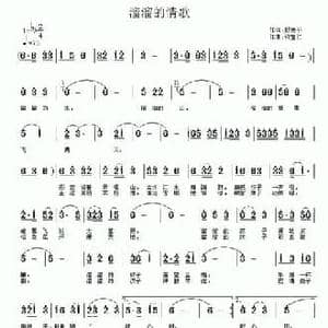 溜溜的情歌_民歌简谱_词曲:段德平 许宝仁