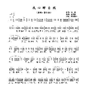 ​我心醉自然_歌谱投稿_词曲:不详 卡龙