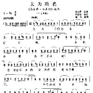 梨园戏 夫为功名 高文举 玉真行 选段 王玉真 施织