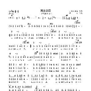 黄土之恋_歌曲简谱_词曲:古银州浩浩 古银州浩浩