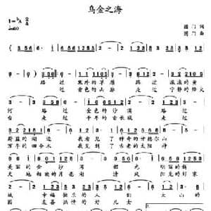 乌金之海_民歌简谱_词曲:图门 图门
