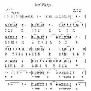 陪妈妈散步_民歌简谱_词曲:俞广德 张瑞孔