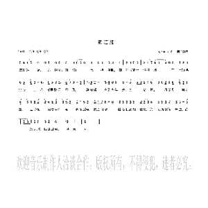 满江红_歌曲简谱_词曲:宋.岳飞 韩成