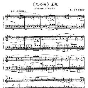 手风琴谱 | 天鹅湖 主题 俄 柴科夫斯基