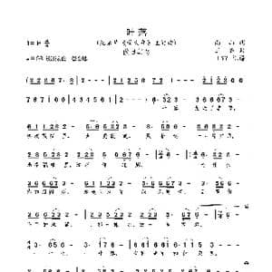 叶落_歌曲简谱_词曲:雨山 王备