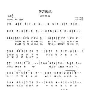 冬之遐想_歌曲简谱_词曲:Echo Lee Echo Lee
