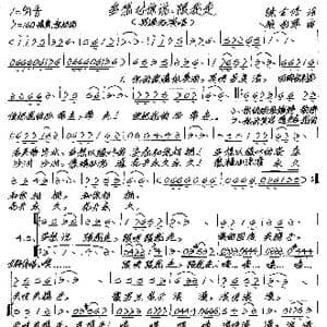 多想对你说:跟我走_歌谱投稿_词曲:陈金修 张艺军