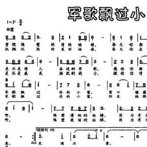 军歌飘过小窗_民歌简谱_词曲:彭子柱 党继志