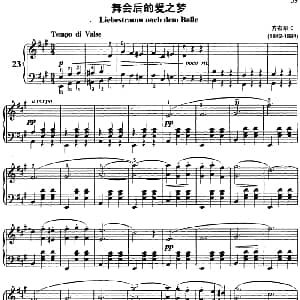 不可不弹的世界钢琴名曲 舞会后的爱之梦 钢琴谱 齐布尔卡