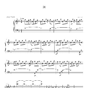 泪 钢琴谱 Gundam Seed