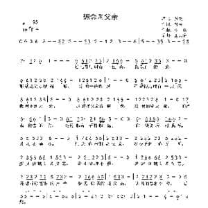 想念老父亲_歌谱投稿_词曲:张民山 janssen杨森