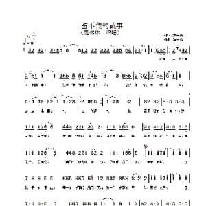 留不住的故事_歌谱投稿_词曲:方惠光 陈志远