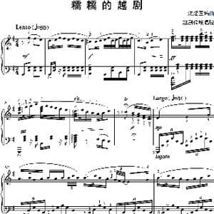糯糯的越剧_歌谱投稿_词曲: 沈建国编曲