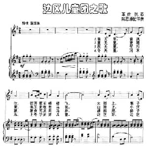 边区儿童团之歌_儿歌乐谱