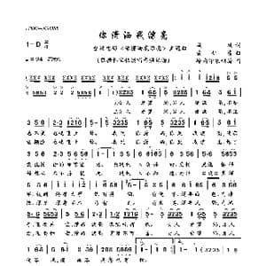 你潇洒我漂亮_歌曲简谱_词曲:成凤 黄仁清