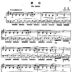 磨坊 钢琴谱 詹森