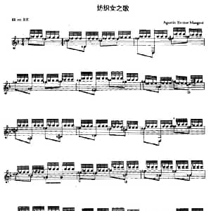 纺织女之歌 吉他谱