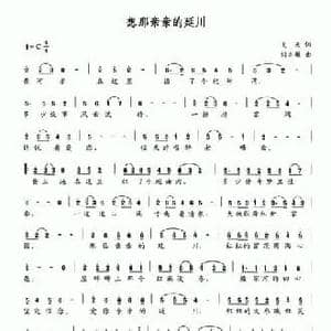 想那亲亲的延川_民歌简谱_词曲:飞天 刘亦敏
