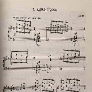 动感北京2008_歌谱投稿_词曲: 赵梓翔