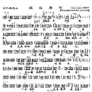 智取威虎山 提起滦平_歌曲简谱_词曲:暂无 恒流星制谱