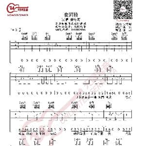宋冬野 安河桥 吉他谱_歌谱投稿_词曲:宋冬野 宋冬野