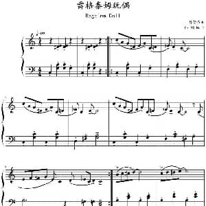 雷格泰姆玩偶 钢琴谱 戴维 赫勒韦尔