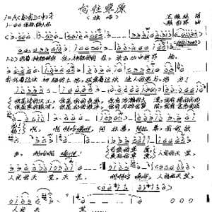 向往草原_歌谱投稿_词曲:王维林 张艺军