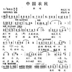 中国农民_民歌简谱_词曲:谢安庆 顾春雨