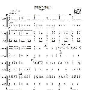 扬鞭催马运粮忙_歌曲简谱_词曲: 魏显忠曲 温连贵配器
