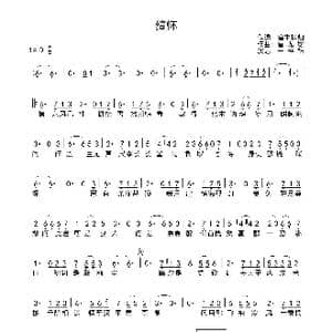 绮怀_歌曲简谱_词曲:偏生梓归 雪无影