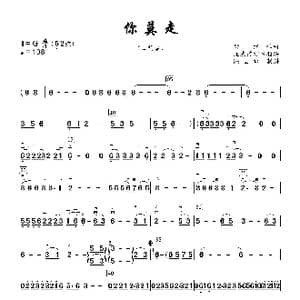 你莫走_歌曲简谱_词曲:许勇 舒维