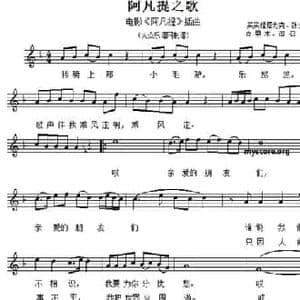 阿凡提之歌_民歌简谱