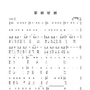 草原姑娘_歌曲简谱_词曲:熙明朝鲁 姜振