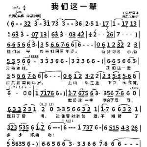 我们这一辈_歌曲简谱_词曲:王佑贵 王佑贵