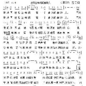 巴黎圣母院的敲钟人_歌谱投稿_词曲:志同 尚德义