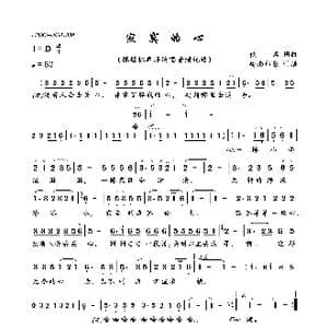 寂寞的心_歌曲简谱_词曲:佚名 佚名