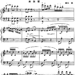 手风琴谱 | 卖报歌 聂耳